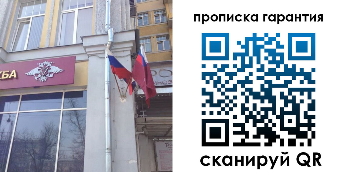 временная регистрация законно в Назрани