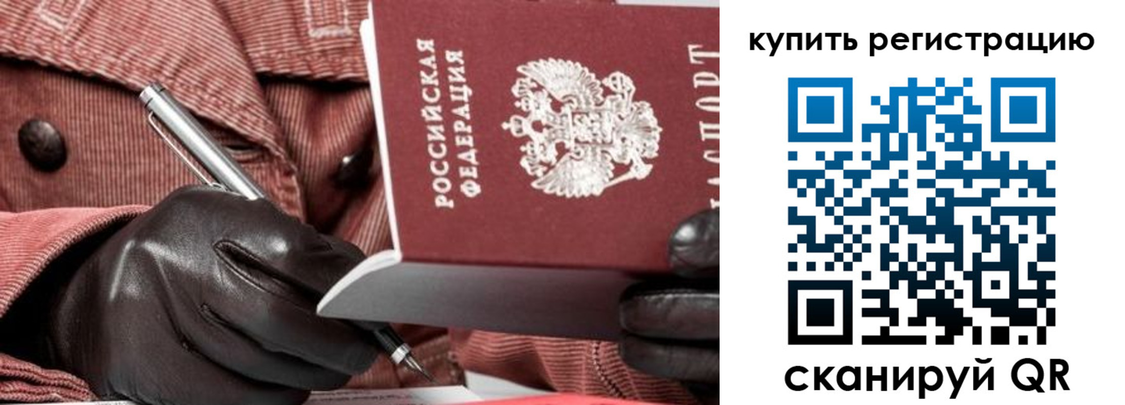 прописка в квартире в Назрани