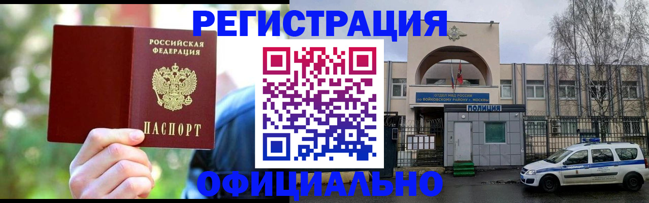 прописка гарантия в Назрани